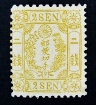 Nystamps Japan Stamp 34 Og H $2500 S16 20915