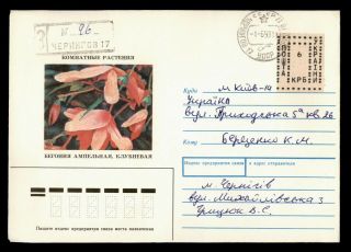 Dr Who 1993 Russia/ukraine Registered Metered Flower Cachet E69331