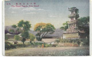 1917 China Putu Island Pagoda Postcard To Us Shanghai Offices Cancel