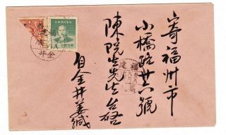 Old China Chinese Taiwan Cover With Bisect Stamp - Z