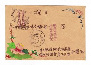 Old China Chinese Taiwan Stamp Less Cover - T