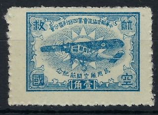 China 1929 Wuhan Civil Aviation 20c Blue Unissued Airmail Label Mh