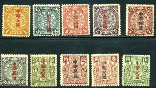 China 1912 Dragon Overprint 1/2 Cent To 50 Cents Sc.  146 - 157 Lightly Hinged