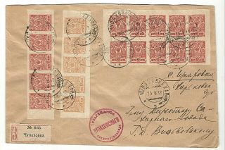 Russia Register Cover August 1918 Civil War,  German Occupation Of Sugar Factory