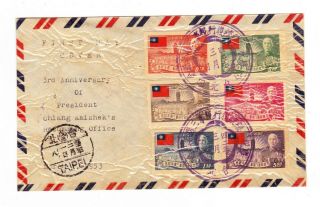 Old China Chinese Taiwan First Day Cover - O