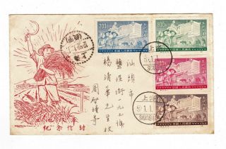Old China Chinese Taiwan Cover - J