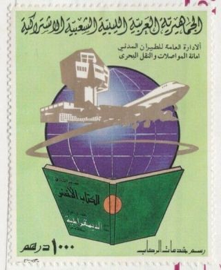 Libya State 1980 1000 Dirhams Airport Fee Tax Revenue Stamp On Ticket Fragment