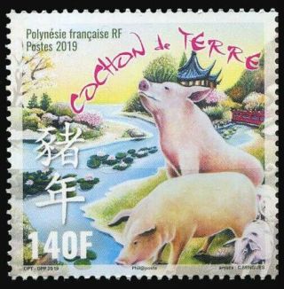 2019 French Polynesia,  Chinese Lunar Calendar,  The Year Of The Pig,  Stamp,  Mnh