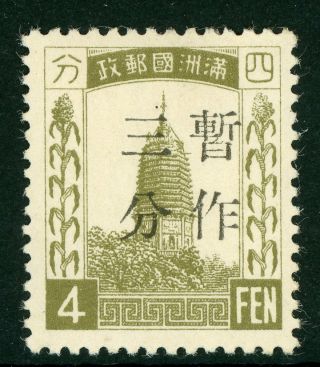 China 1934 Manchukuo Overprint 3f On 4f First Definitive H294