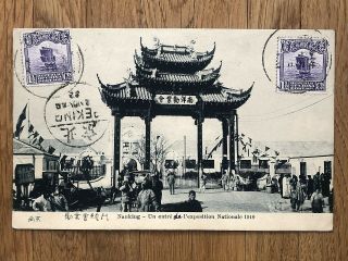 China Old Postcard Nanking Gate Exposition National Shanghai To Cssr 1920