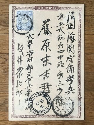 China Japan Old Postcard Tongku Tschinwangtau To Japan 1902