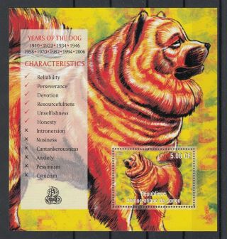 Congo Dr 2001,  Year Of The Dog