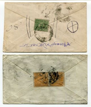 Tibet - Early Covers - Imperf Stamps - Great Frankings