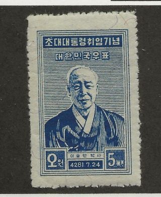 Korea 1948 Syngman Rhee Set,  Scott 90,  O.  G.  Vlh