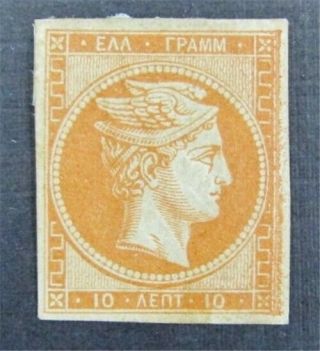 Nystamps Greece Stamp 12 Og H $600