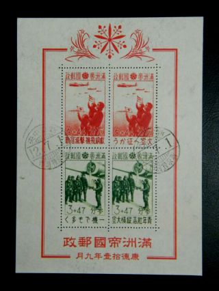 Local China Manchukuo 1945 Unissued Airmail Block