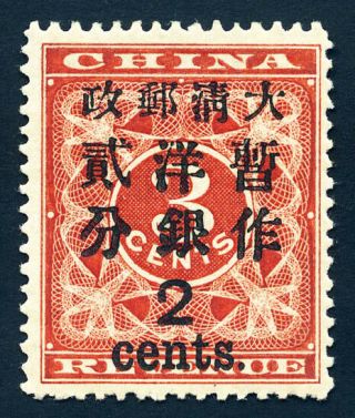 1897 Red Revenue Large 2 Cents Part Gum