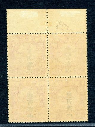 1912 ROC ovpt INVERTED on Flying Geese w/retouched TWO block of 4 MNH Chan165b,  c 2