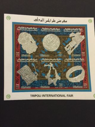 Libya Mnh Ss Tripoli International Fair Silver Jewelry