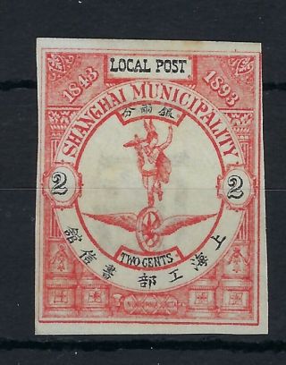 China Shanghai Local Post 1893 Jubilee 2c Watermarked Proof Hinged