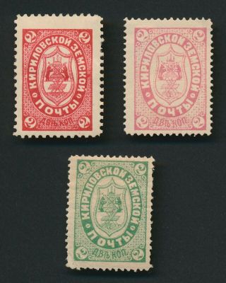 Russia Stamps 1883 Zemstvo Post,  Kirillov 2k,  3 Types,  Og,