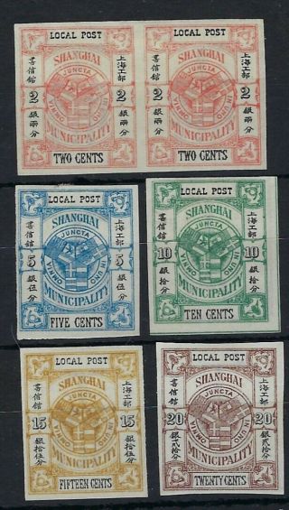 China Shanghai Local Post 1893 Watermarked Imperf Proofs