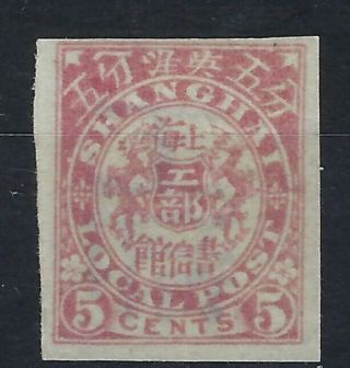 China Shanghai Local Post 1890 5ca Imperf Watermarked Proof