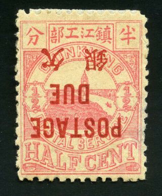 1895 Chinkiang Postage Due Ovpt Inverted On 1/2ct Chan Lchd16b
