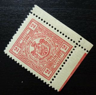 Yugoslavia Croatia Serbia Early Revenue Stamp N27