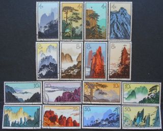 China Prc 1963 Landscapes Of Huangshan S57,  Not Hinged