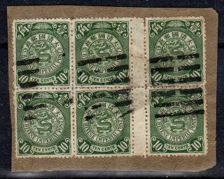 China 1900 10c Coiling Dragons In A Gutter Marginal Block X 6 On Piece