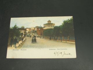 Russia 1909 Moscow Picture Postcard 749