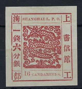 China Shanghai Local Post 1865 Large Dragon 16ca Brownish Red Printing 77