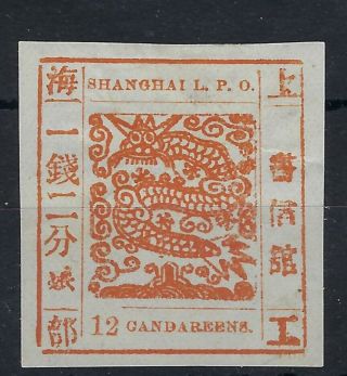 China Shanghai Local Post 1865 Large Dragon 12ca Printing 75