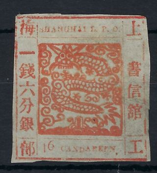 China Shanghai Local Post 1865 Large Dragon 16 Candareen Printing 31