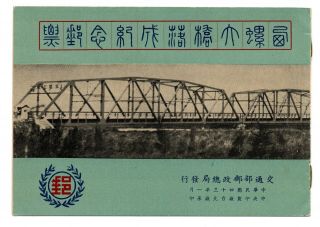 Taiwan 1954 Silo Bridge Issue Booklet Stamp (light Toning)