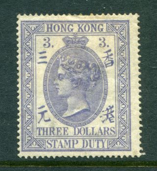 1874/1902 China Hong Kong Gb Qv $3 Dull Violet Stamp Duty Stamp M/m