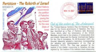 Coverscape Computer Designed 70th Anniversary Of Israel 