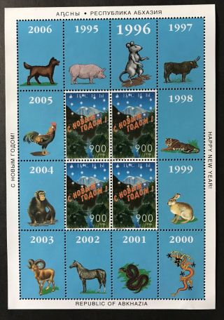 Abkhazia 1996 Mnh Chinese Lunar Year Stamps Sheet Year Of Ox Dragon Monkey