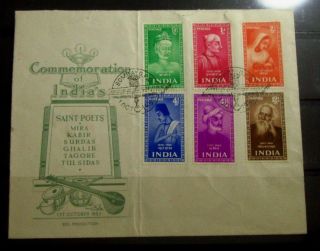 India Poet Fdc 1952 Cover