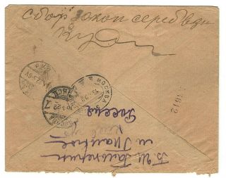Russia 1922 Reg.  Cover,  Paid By Cash Handwritten " Fee 30 Kop.  Silver Withdrawn "