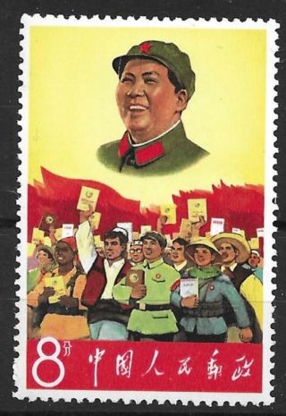 1967 China Chairman Mao Among People Of Various Races O.  G Mnh