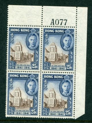 1941 Hong Kong Kgvi Stamp Centenary 25c Stamps In Block Of 4,  Sheet No Mnh U/m