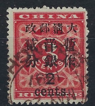 China 1897 Red Revenue 2c On 3c Fresh