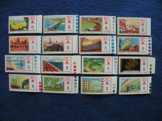 P.  R China 1976 Sc 1255 - 70 Complete Set With Color Band Mnh Vf