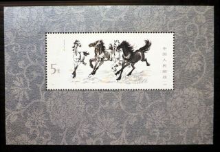 China 1978 Galloping Horse M/sheet Ms2781 U/m Nr218