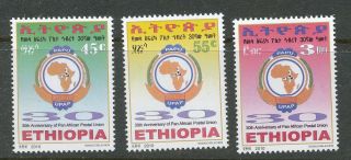 Ethiopia 2010 30th Anniversary Of Papu Stamp Set Mnh