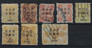 China 1897 Empress Dowager Large Surcharge Mainly Accumulation