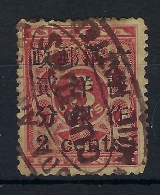 China 1897 Red Revenue 2c On 3c Oval Pagoda Anchorage Customs Mail Matter