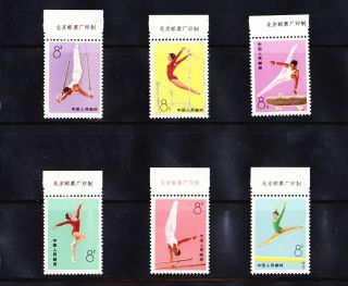 China Prc T1 Gymnastics Mnh With Imprint Sc 1143 - 48